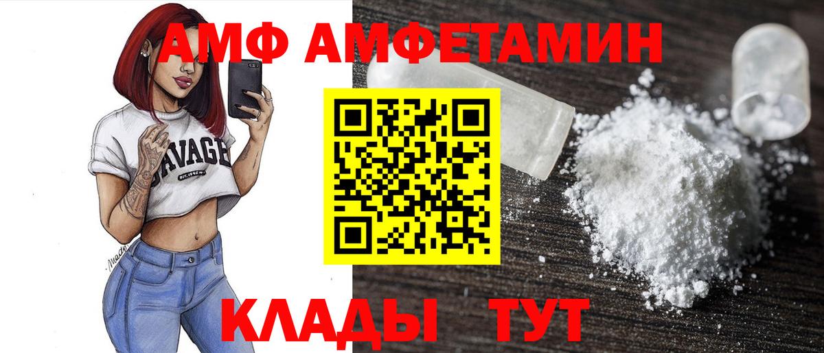 Гулькевичи  АМФЕТАМИН  Вход с VPN  АМФЕТАМИН VHQ 