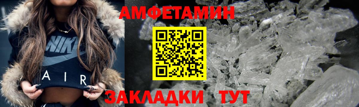 Amphetamine  Гулькевичи  АМФ  Amphetamine Розовый 
