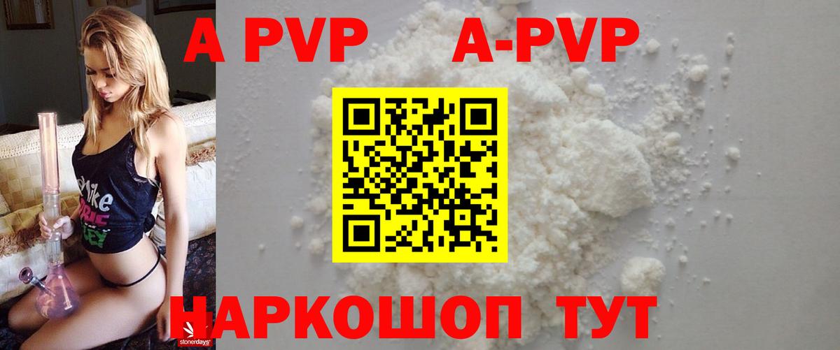 A PVP VHQ Гулькевичи