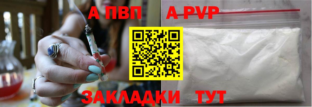 Alpha-PVP Соль  APVP кристаллы  Гулькевичи  A PVP  Alfa_PVP Crystall 