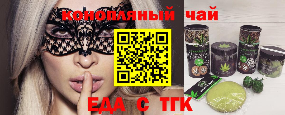 Гулькевичи  Еда ТГК марихуана  Вход с VPN 