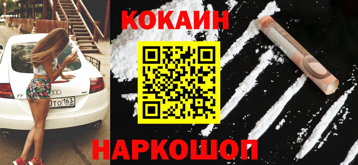 Cocaine FishScale  Кокаин 97%  Кокаин  Гулькевичи 