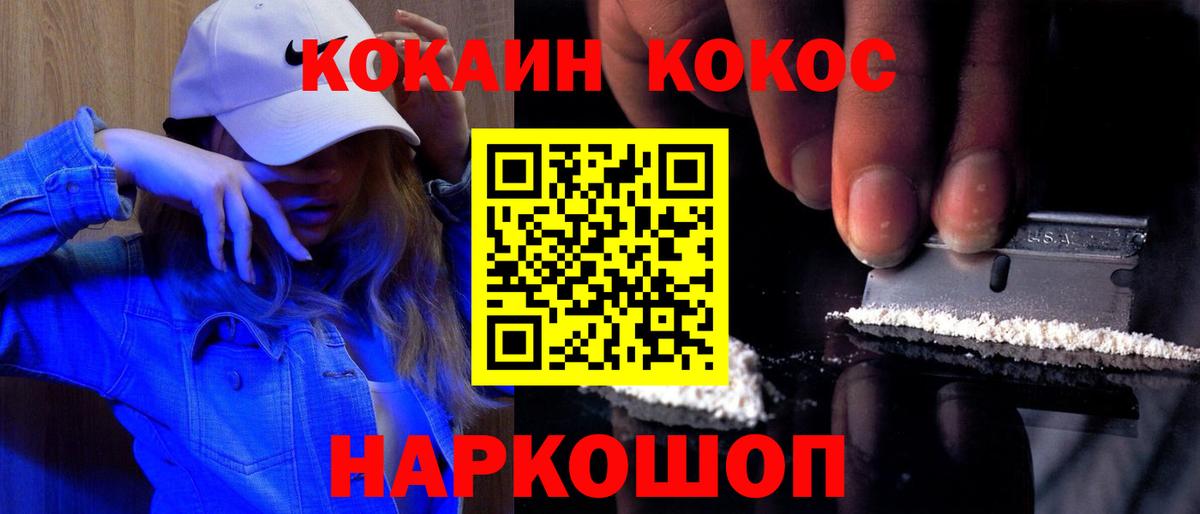 Гулькевичи  COCAIN Колумбийский  Вход с VPN 