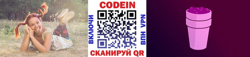 где продают наркотики  mega зеркало  Codein напиток Lean (лин)  Гулькевичи 