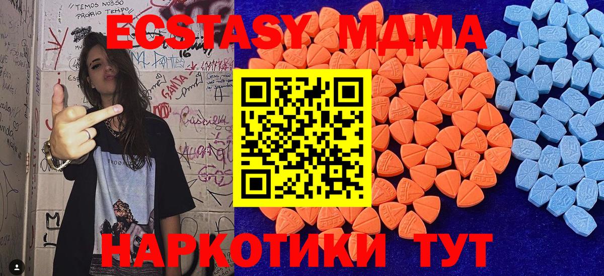 Гулькевичи  ЭКСТАЗИ 99%  Экстази 99%  Вход с VPN 