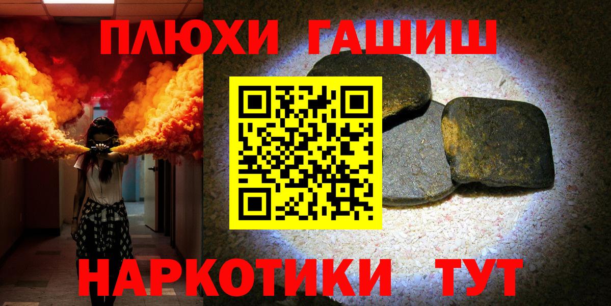 МЕФ кристаллы  NBOMe  LSD-25  Гашиш  COCAIN  Гулькевичи  Меф   MDMA 