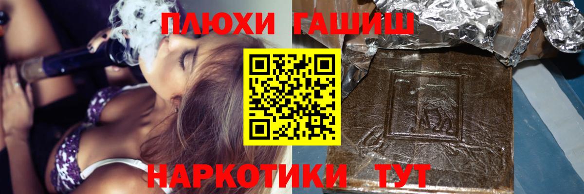 Гашиш гашик Гулькевичи