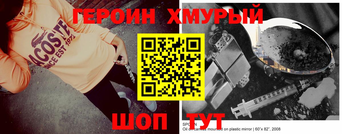 Героин афганец Гулькевичи