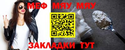 мефедрон Гай
