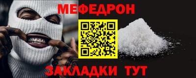 мефедрон Гай