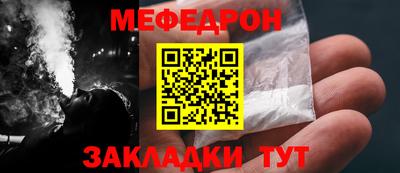 мефедрон Гай