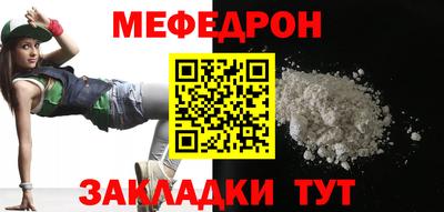 мефедрон Гай