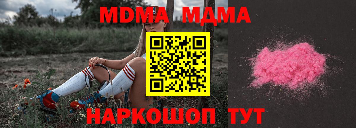 MDMA crystal Гулькевичи