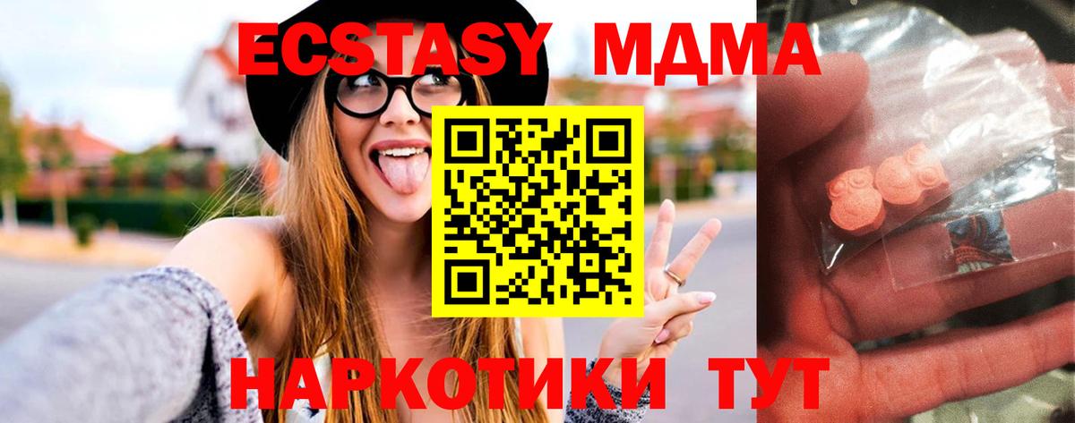 MDMA кристаллы  MDMA crystal  Вход с VPN  Гулькевичи 