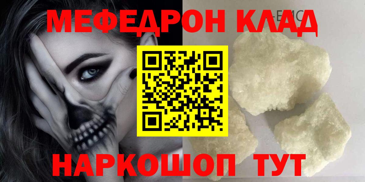 МЯУ-МЯУ 4 MMC  Меф VHQ  купить наркотик  kraken как войти  Гулькевичи  Меф  Вход с VPN 