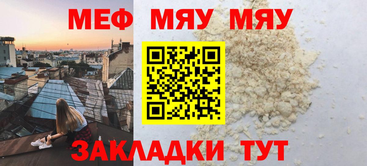 Меф мука Гулькевичи