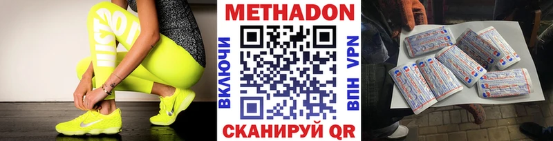 Метадон кристалл Гулькевичи