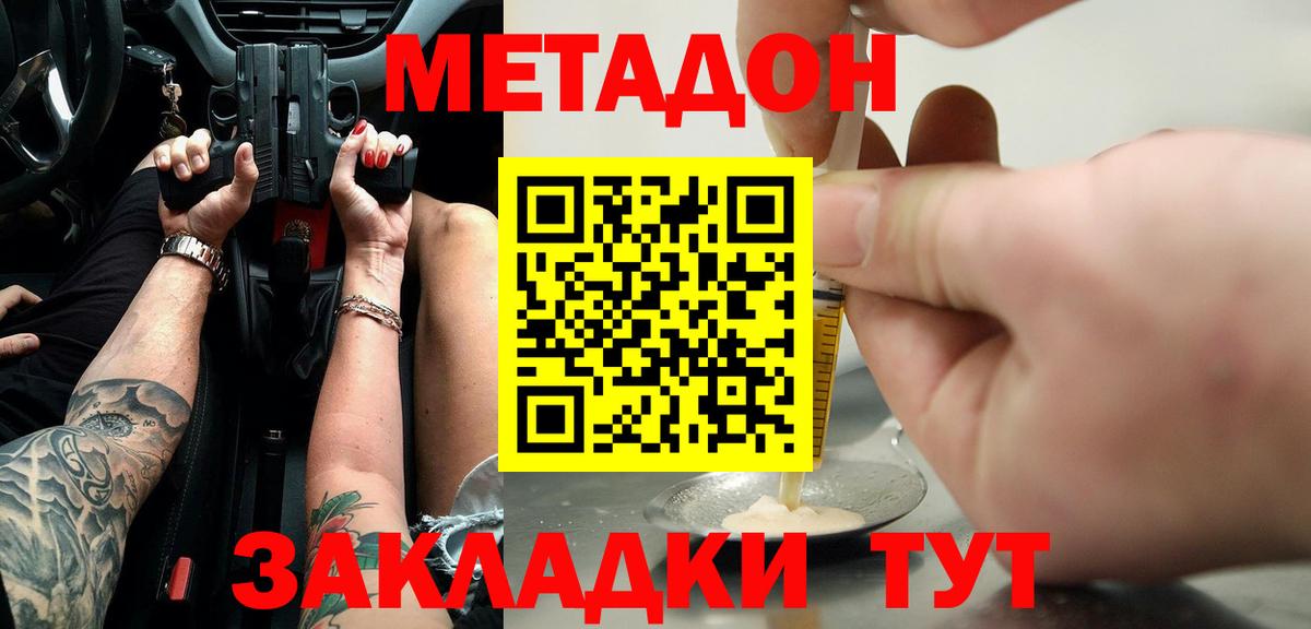 Метадон VHQ  Вход с VPN  Гулькевичи 
