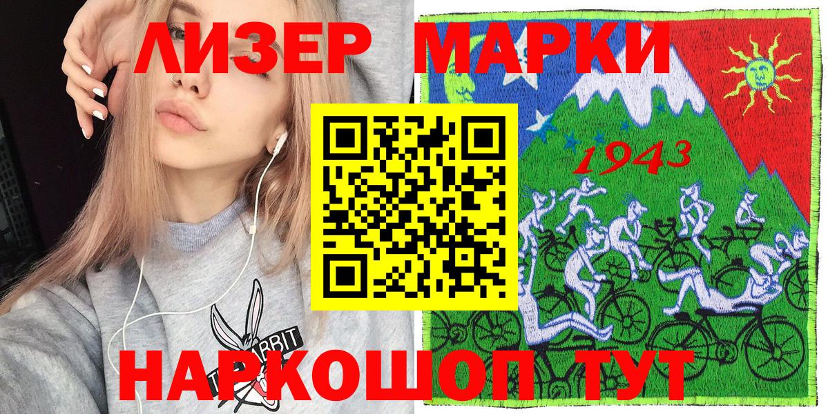 Марки 25I-NBOMe 1500мкг  Гулькевичи  Марки 25I-NBOMe 1500мкг 