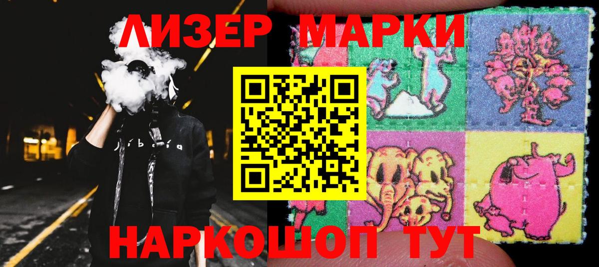 Марки NBOMe  Марки NBOMe 1,8мг  закладки  Гулькевичи  Вход с VPN 