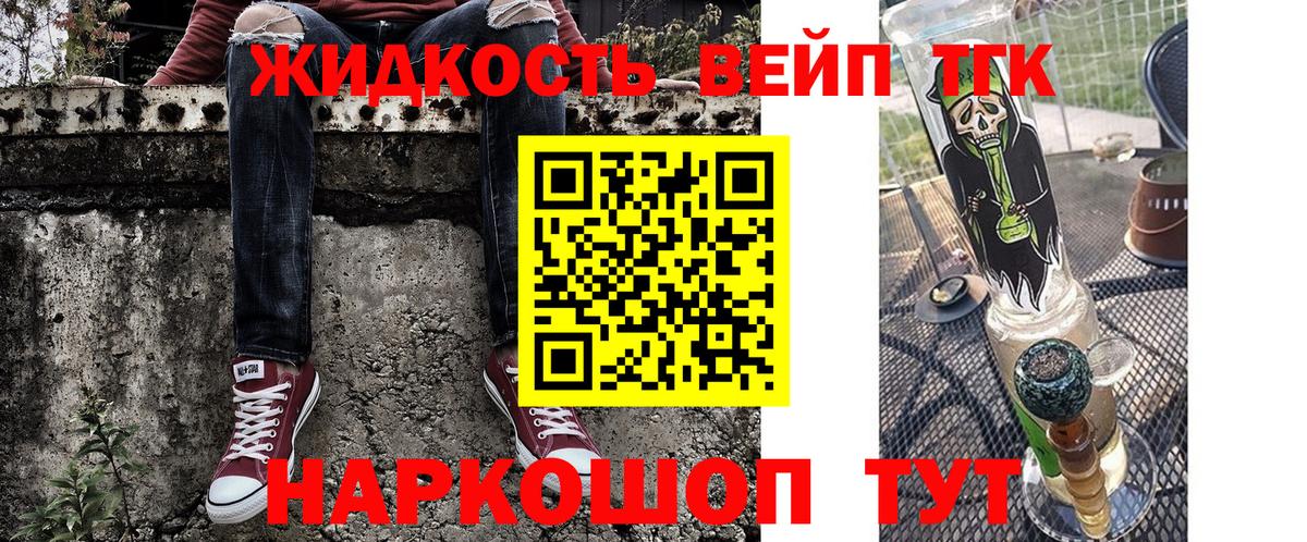 Дистиллят ТГК THC oil Гулькевичи