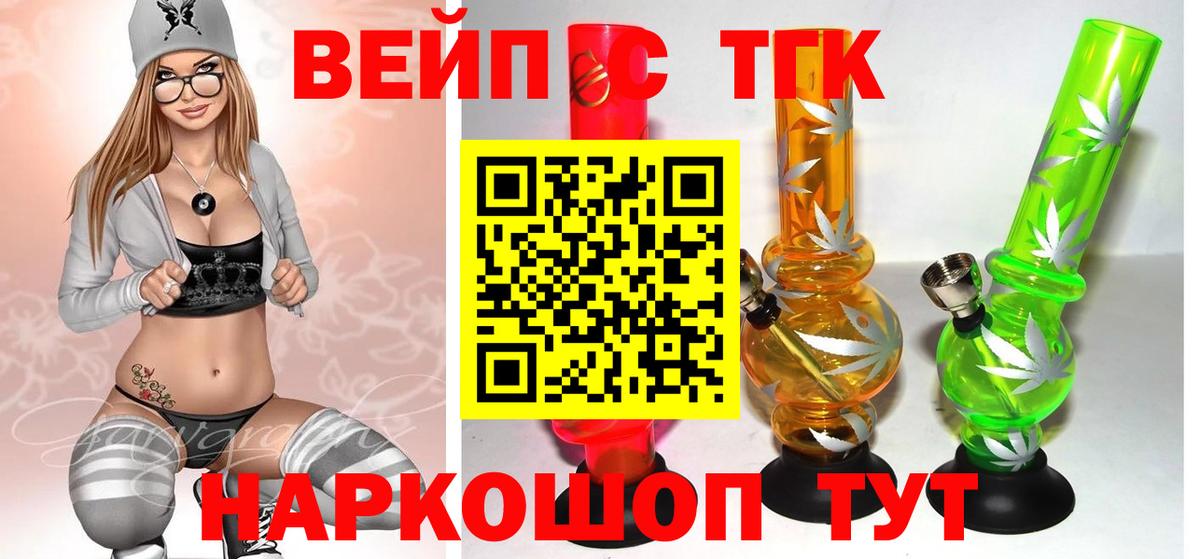 ТГК THC oil  купить наркотик  Гулькевичи 