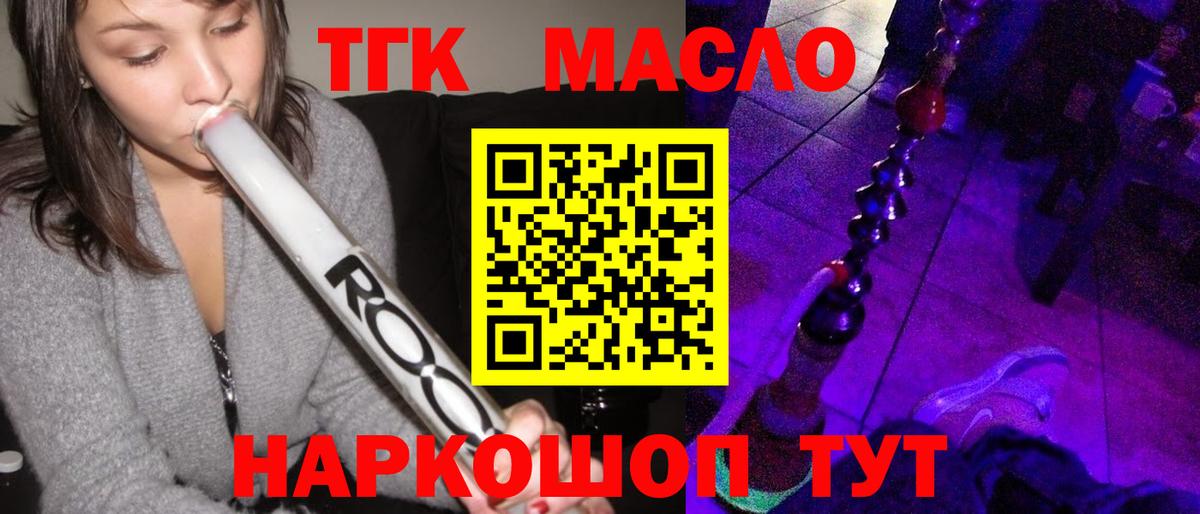 Дистиллят ТГК концентрат  ТГК гашишное масло  Гулькевичи  Вход с VPN 