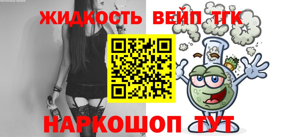 Дистиллят ТГК Wax Гулькевичи